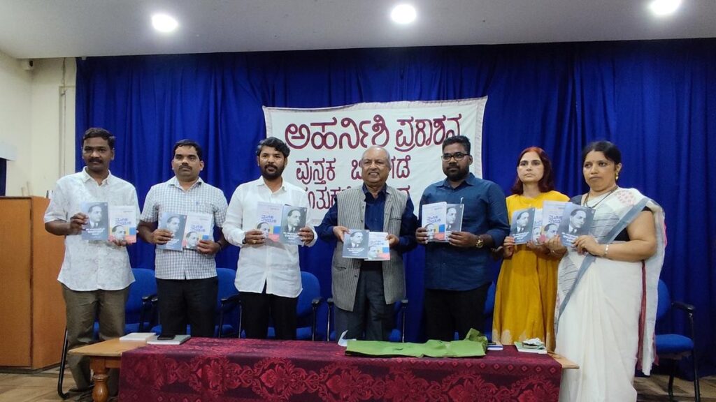 Two books on B.R. Ambedkar released in Karnataka’s Shivamogga dist.