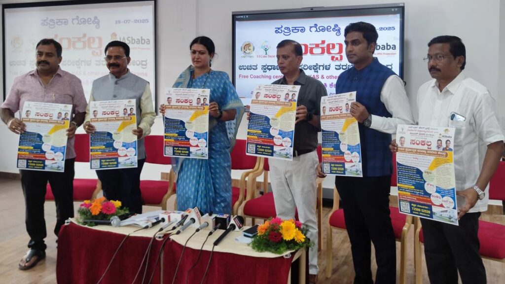 Free coaching for competitive examinations for 300 candidates at Davanagere