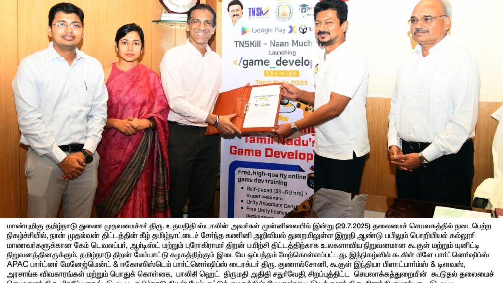 Tamil Nadu Skill Development Corporation inks MoU with Google Play to train students as game developers